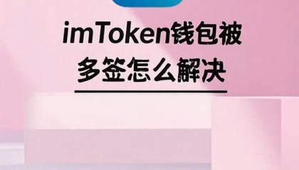 imtoken安卓版下载(imtoken安卓最新版本下载)