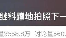 “我在张继科落水处很想你”？景区最新回应