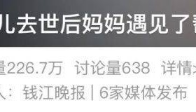 女儿去世后，妈妈偶遇曾辅导她作业的顾客！翻听女儿生前语音，泣不成声