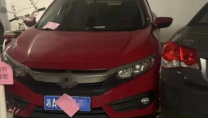 “体育局干部霸占车位”事件，通报用了春秋笔法？