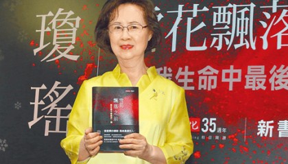 台媒：琼瑶离世留“10亿巨额版权”，儿媳何琇琼发布10字声明