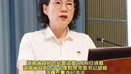 重庆女厅官孔萍任上被查引发廉洁从政思考