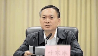 四川省原副省长、公安厅原厅长叶寒冰被“双开”
