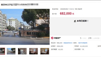 南京38岁身家过亿房地产老总家中遭人砍杀，16年后，“凶宅”以68.2万元拍出