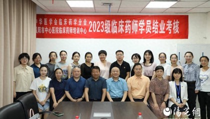 咸阳市中心医院临床药师规范化培训中心现场督导及学员考核工作顺利开展