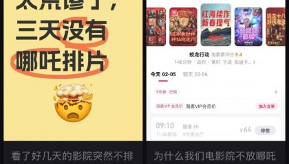 多家影院回应“无法放映《哪吒2》”并非偷票房，而是机器损坏，专家称概率很小