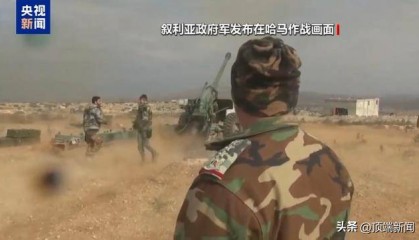 大马士革，命悬一线