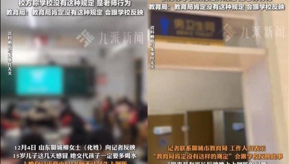 极目锐评丨学生晚自习不允许上厕所？违反人性的规定不该出现在课堂！