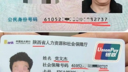 男子26年前被冒名顶替上中专，名下出现8张信用卡背80万债务！对方被判拘役4个月罚1万元