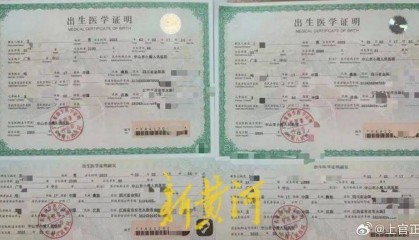 上官正义曝17岁女孩为50岁男子代孕，广东中山市卫健部门回应