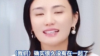 李亚鹏妻子否认两人离婚传闻 搬到小房子是为了降低生活成本