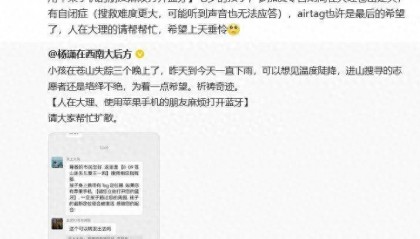 演员姚晨紧急发声:帮帮忙!