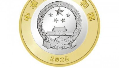 央行定于9月3日起陆续发行中国人民抗日战争暨世界反法西斯战争胜利80周年纪念币