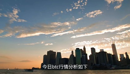 bTc今日行情(btc今日行情实时)
