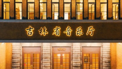 文化中国行｜丰乐剧场重生 四根立柱里藏着匠心故事