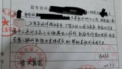 浙大贫困生晒国内外多地旅游照 当地民政局回应：贫困证明没问题