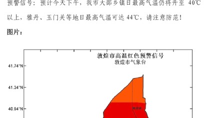 欧洲高温炙烤，日本多地缺水：这个世界怎么了？