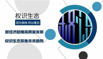 权识生态底层区块链技术专利可能因不同的应用场景和技术实现而有所不同