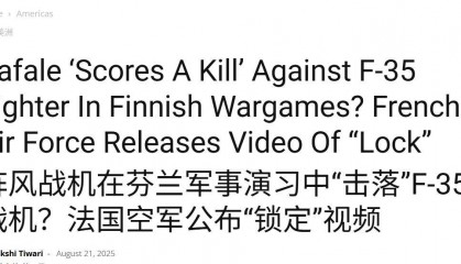 被歼10C击落后,法国阵风战斗机取得“大捷”:模拟击落美国F-35