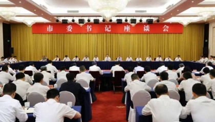 浙江省委书记王浩与全省市委书记座谈，交流趋势性关键性重大问题