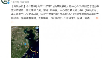 台风正在穿越江苏！