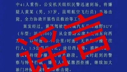 警方通报：男子发布传播涉释永信虚假“警情通报”被刑拘