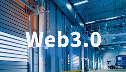 未来工业革命：区块链在工业4.0中的角色与应用