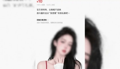 9.8万次封号追不上暗语“日抛”？“闲鱼涉黄”不能止于整改 | 锋面评论