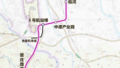 北京再添一条地铁快线！在首都机场设站，可换3号线