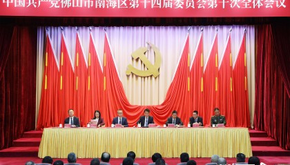 佛山南海区委全会召开：再造一个新佛山，南海担当新枢纽