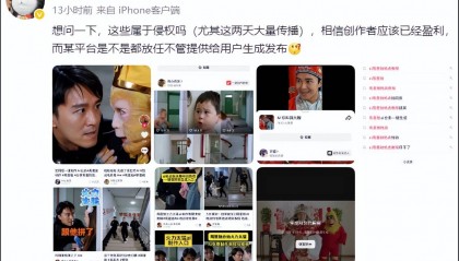 突然大量传播！周星驰经纪人：放任不管吗？还有西游记师徒4人来家里包饺子？