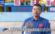 神舟二十一号就位!目标:十全十美