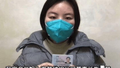 女子实名举报遭公司董事长猥亵,警方因董事长年满七十周岁不执行拘留