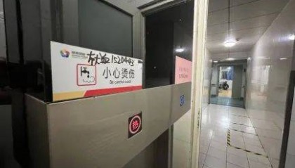 淄博一四八医院:“管理疏忽”令患者心忧