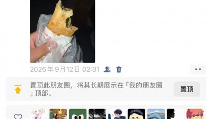 凌晨，“00后”民警发了条朋友圈：我爱蛋饼……