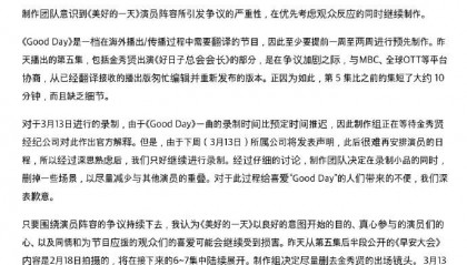 权志龙新综艺发布声明：会尽量删去金秀贤的出场镜头