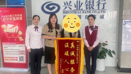 纸笺传谢意，字字暖人心 ——来自现役军人的感谢信，记兴业银行长沙分行暖心服务