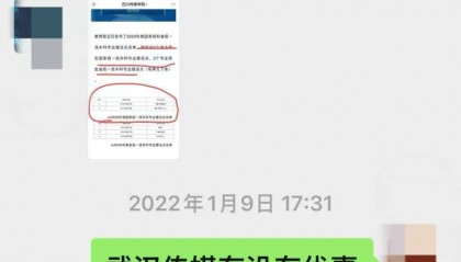 家长称花9万“关系费”送孩子进高校，警方已立案