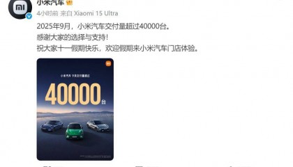 小米汽车、理想汽车、蔚来汽车、小鹏汽车等车企，最新发布！