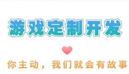 区块链行业定制开发微信小游戏的步骤