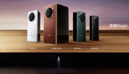 荣耀与谷歌云合作 联手打造Magic V3人工智能功能