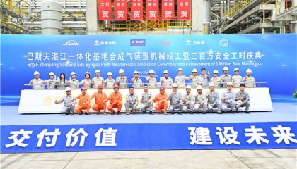 中国化学东华公司巴斯夫湛江一体化基地项目合成气装置机械竣工