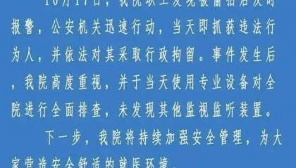 护士更衣室藏摄像头 央视追问谁装的