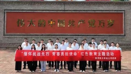 缅怀先烈 勇担使命!商丘供电开展纪念抗日战争暨世界反法西斯战争胜利80周年主题团日活动