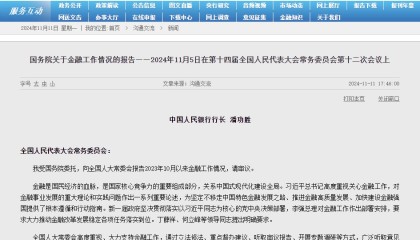 重要报告!央行行长潘功胜最新发声,信息量巨大!