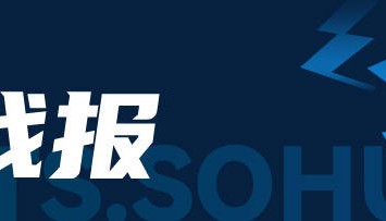 中超-阿齐兹段刘愚各建一功 西海岸客场2-0英博3连胜