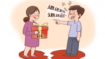 未办结婚证共同生活4年且生育女儿，分手后男方请求返还彩礼被驳回