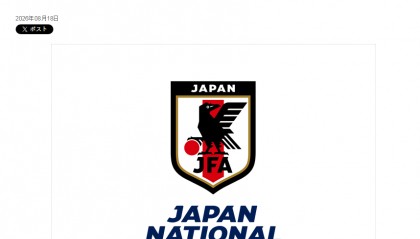 脱亚入欧！日本足协：日本U16国足将出战U17欧洲杯预选赛