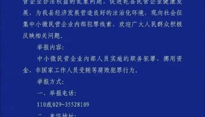 举报电话空号、内容引误解,这样的官方通告不能一撤了事