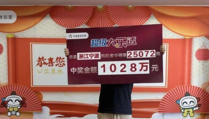 海南男子到宁波出差，居然中了个大奖！他打“飞的”来杭州领奖